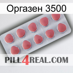 Оргазен 3500 18